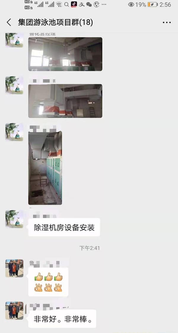 游泳池設備-魯花集團辦公樓泳池